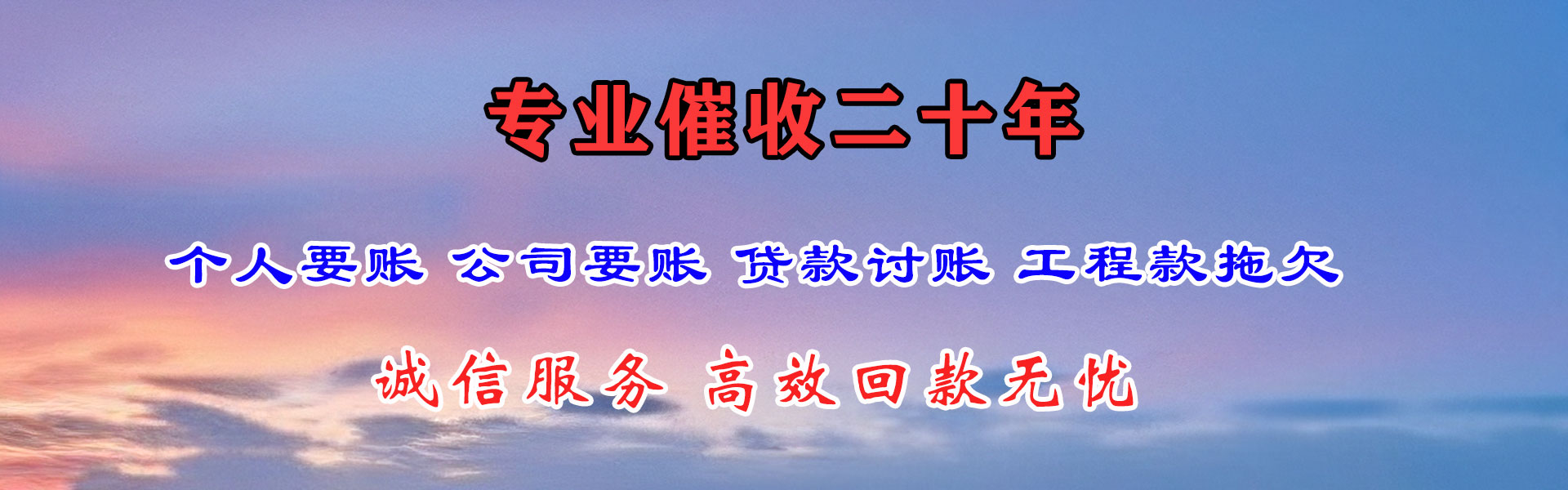 夷陵讨债公司